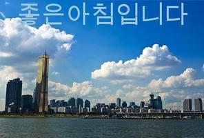 좋은아침 screenshot 2