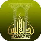 الاسلام في الاندلس 아이콘