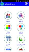 Apprendre l'Arabe capture d'écran 1