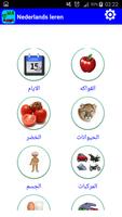 هيا نتعلم العربية بسهولة وبدون نت ảnh chụp màn hình 2