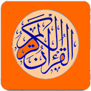 Coran complet Saad El Ghamidi APK