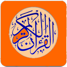 Coran complet Saad El Ghamidi biểu tượng