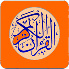 آیکون‌ Holy Quran by Saad Al Ghamidi