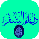 Supplication of travel APK