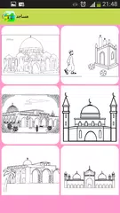 كتاب التلوين الاسلامي APK Herunterladen