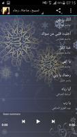 Anasheed Islamic Songs ภาพหน้าจอ 1