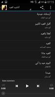 2 Schermata Anasheed Islamic Songs