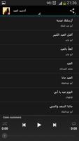برنامه‌نما Anasheed Islamic Songs عکس از صفحه