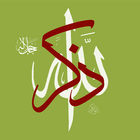 Time 4 Dhikr أيقونة