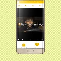 حالات واتس عمر آل عوض فيديو screenshot 2