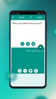 برنامه‌نما Offline Translator Arabic-Eng عکس از صفحه