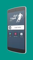 لايف سبورت - بث مباشر للمباريات gönderen