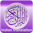 Quran Indian translation mp3