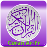 القرآن الكريم عربي فرنسي أيقونة