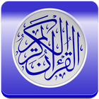 Quran lengkap ikon