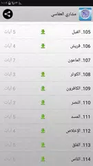 القران الكريم كامل 95 مقرئ アプリダウンロード