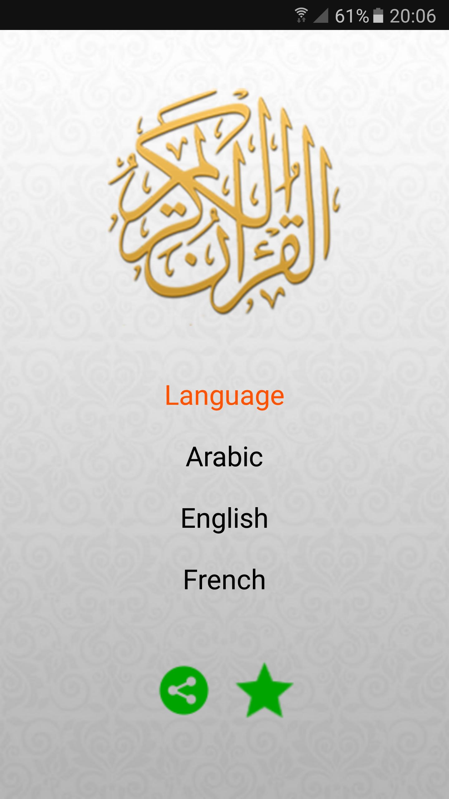 Quran karim mp3 for Android - APK Download