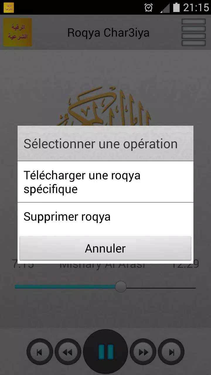 Roqya Char3iya APK pour Android Télécharger