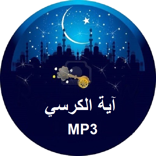 Ayat Al Kursi MP3 APK 1.1 for Android – Download Ayat Al Kursi MP3 APK  Latest Version from APKFab.com
