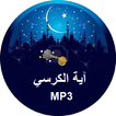 Ayat Al Kursi MP3