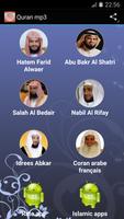القرآن الكريم تصوير الشاشة 2