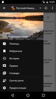 Офлайновые словари постер