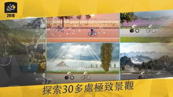 2018環法自行車賽 - 官方自行車比賽遊戲 海報