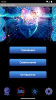 Тест на логику - IQ постер