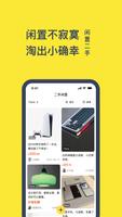 一分钱ECENTIME- 欧洲打折信息全集 imagem de tela 3