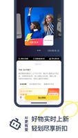 一分钱ECENTIME- 欧洲打折信息全集 imagem de tela 1