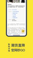 一分钱ECENTIME- 欧洲打折信息全集 imagem de tela 2