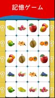 果物学習カード PRO スクリーンショット 2
