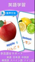 果物学習カード スクリーンショット 1