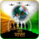 Independence Day - Indian Army Photo Frame APK