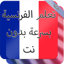 Twist Walid Arrow APK