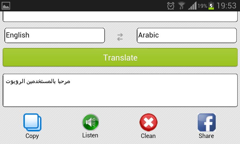 Traductor español. Copy Translate.