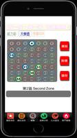台灣樂透 Taiwan Lotto Ekran Görüntüsü 2