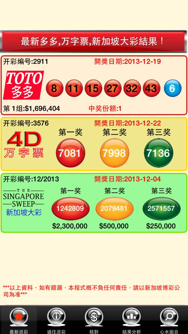 万字票 多多 新加坡大彩安卓下载 安卓版apk 免费下载 万字票 多多 新加坡大彩安卓下载 安卓版apk 免费下载