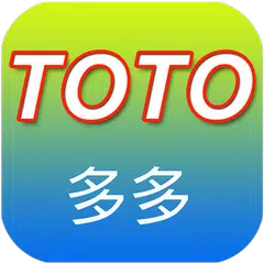 万字票 多多 新加坡大彩即時結果apk 4 29安卓下載 下載万字票 多多 新加坡大彩即時結果apk最新版本 Apkfab Com