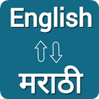 English To Marathi Translator icône