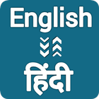 English To Hindi Translator आइकन