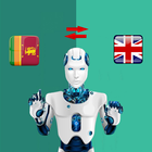 Sinhala English & Camera Translator Zeichen