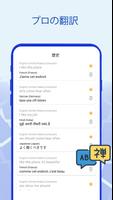 すべての言語の翻訳者-音声翻訳 スクリーンショット 1