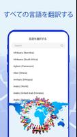 すべての言語の翻訳者-音声翻訳 スクリーンショット 2