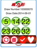 樂透彩券超大字體結果 screenshot 1