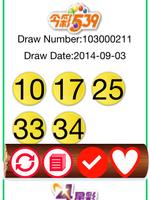 樂透彩券超大字體結果 screenshot 2