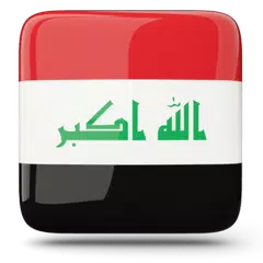 IRAQ VPN - Unlimited Free & Fast Security Proxy APK download