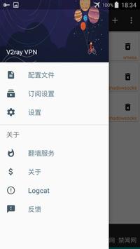 V2ray VPN - 兼容V2ray的免费高速VPN 海报