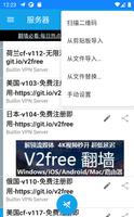 V2ray VPN 截图 2