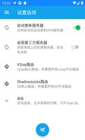 V2ray VPN 截图 3